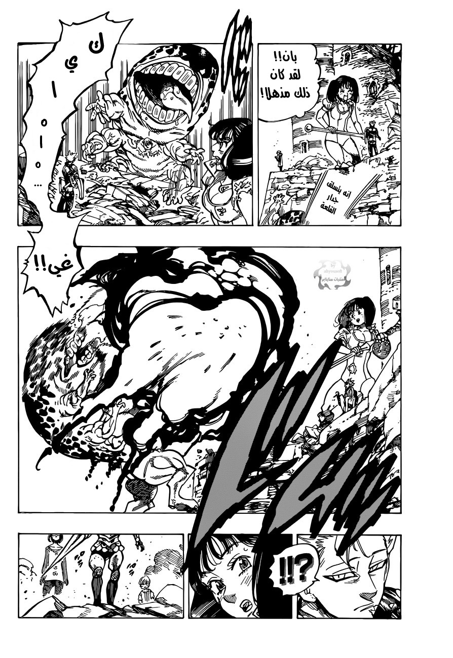 Nanatsu no Taizai: Chapter 90 - Page 17