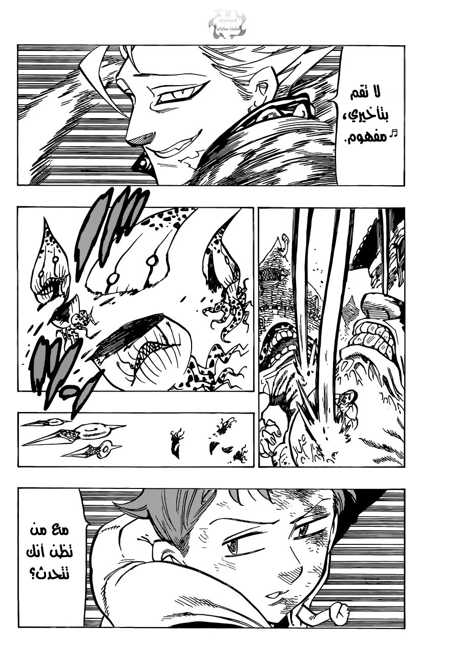Nanatsu no Taizai: Chapter 90 - Page 19