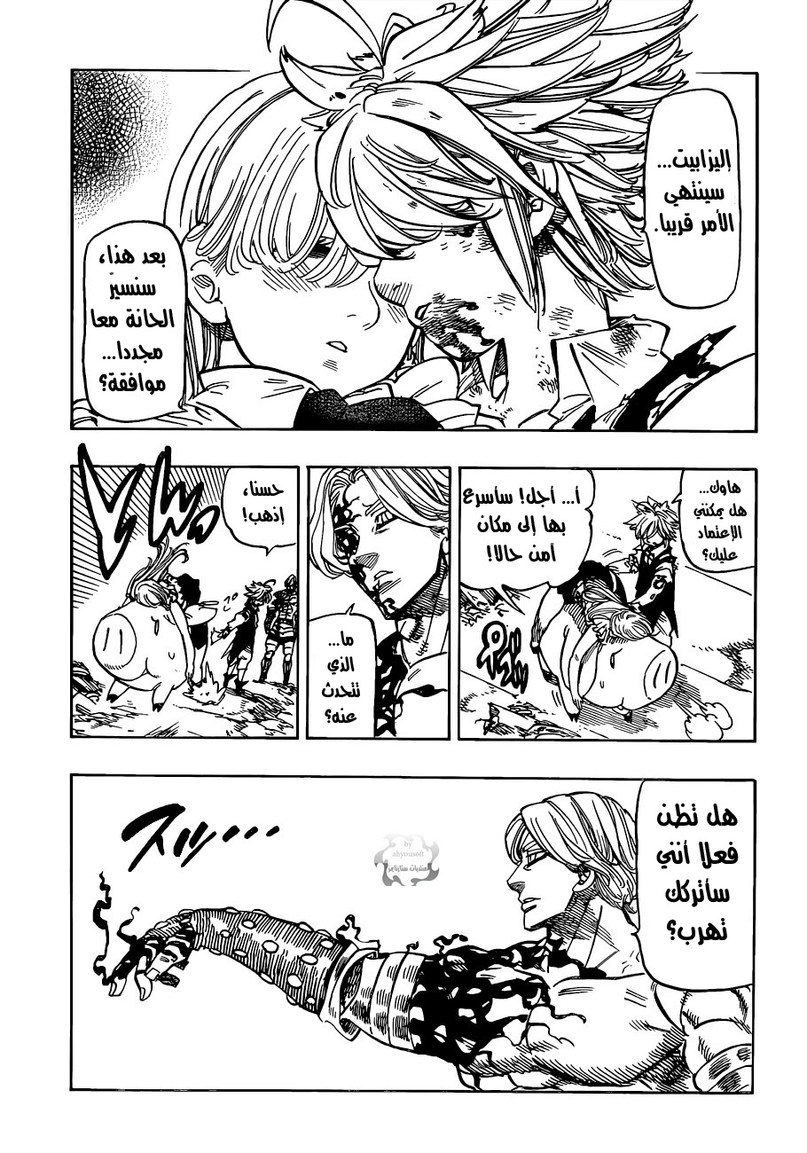 Nanatsu no Taizai: Chapter 91 - Page 10