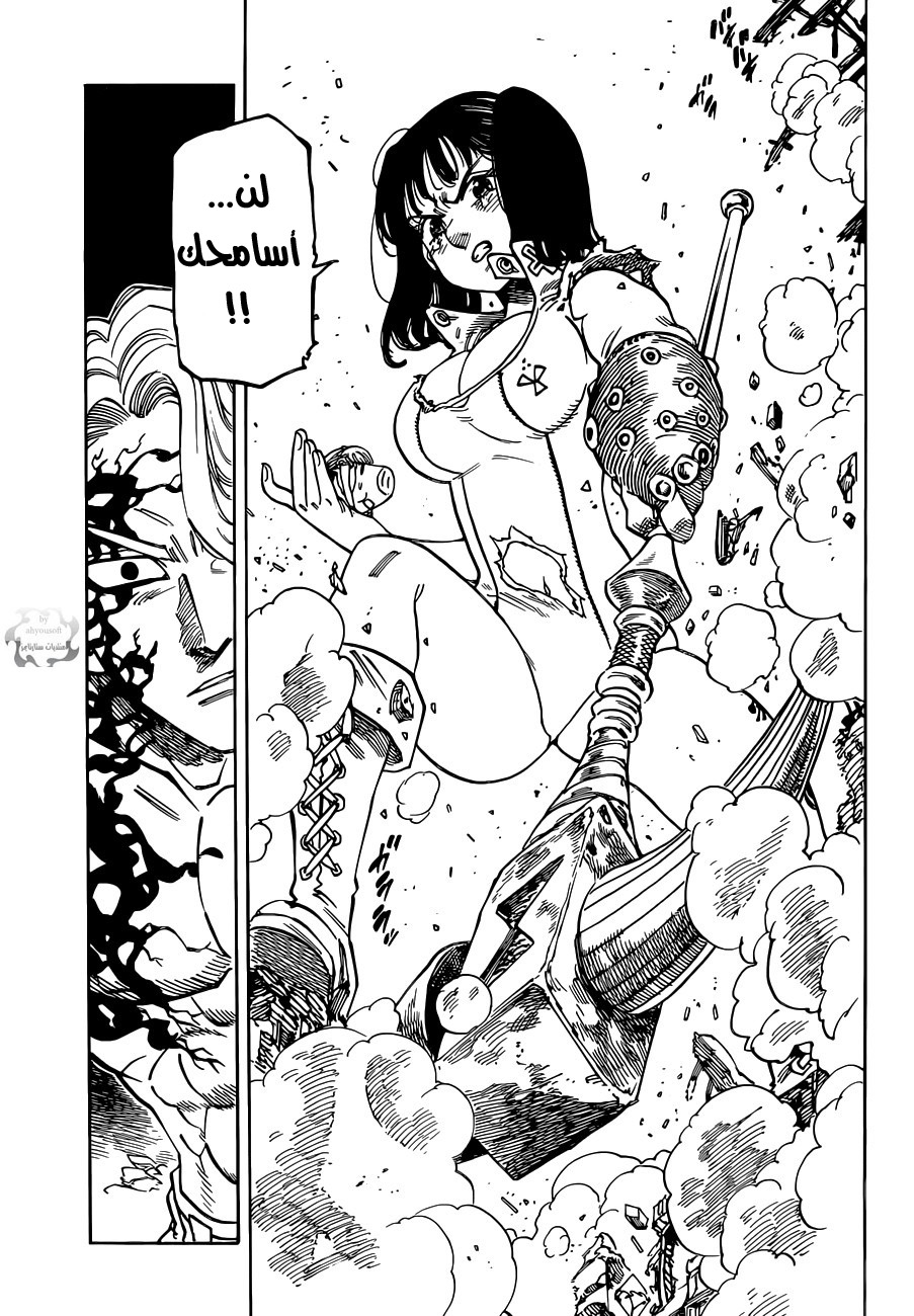 Nanatsu no Taizai: Chapter 91 - Page 16
