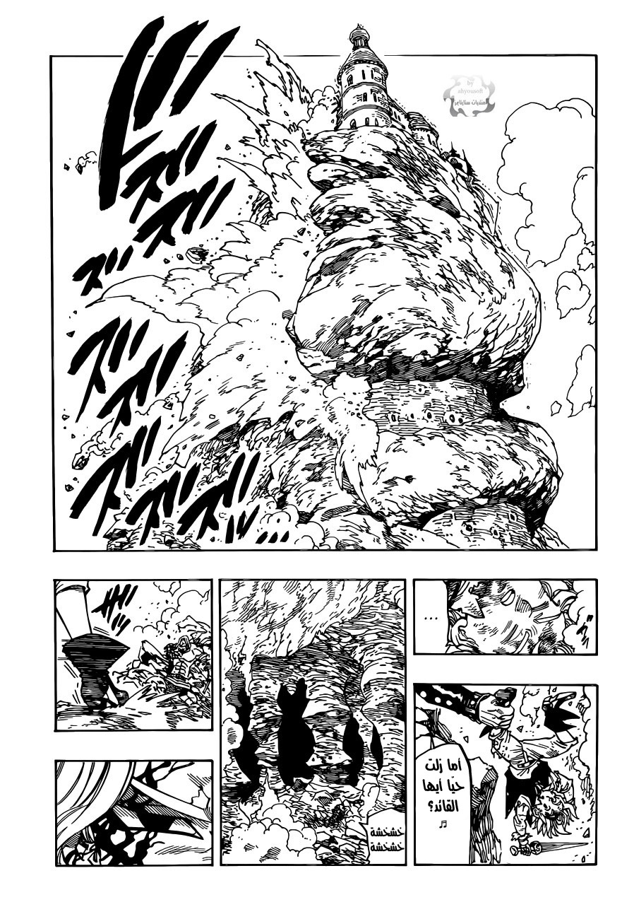 Nanatsu no Taizai: Chapter 91 - Page 18