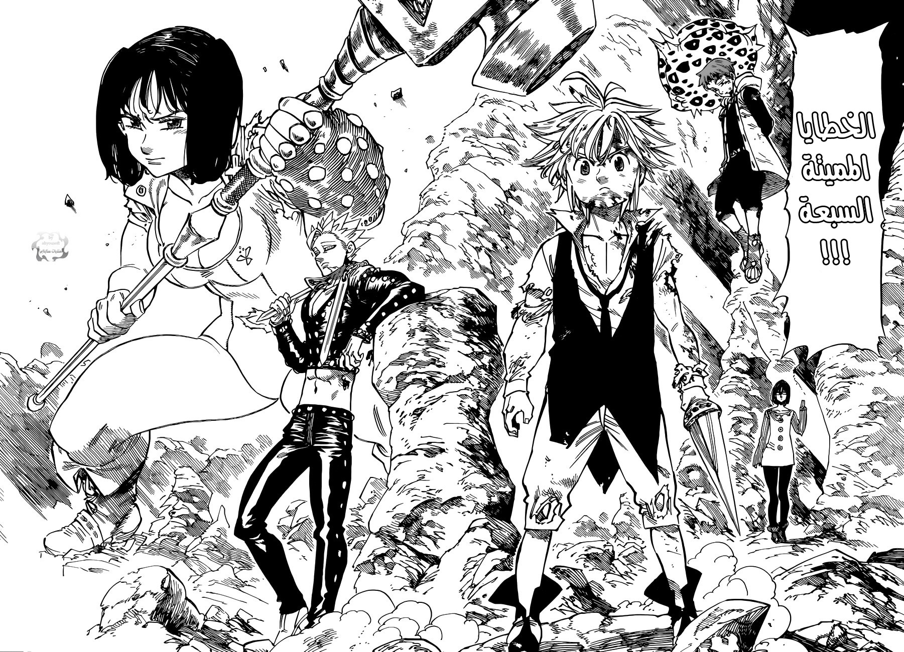 Nanatsu no Taizai: Chapter 91 - Page 19