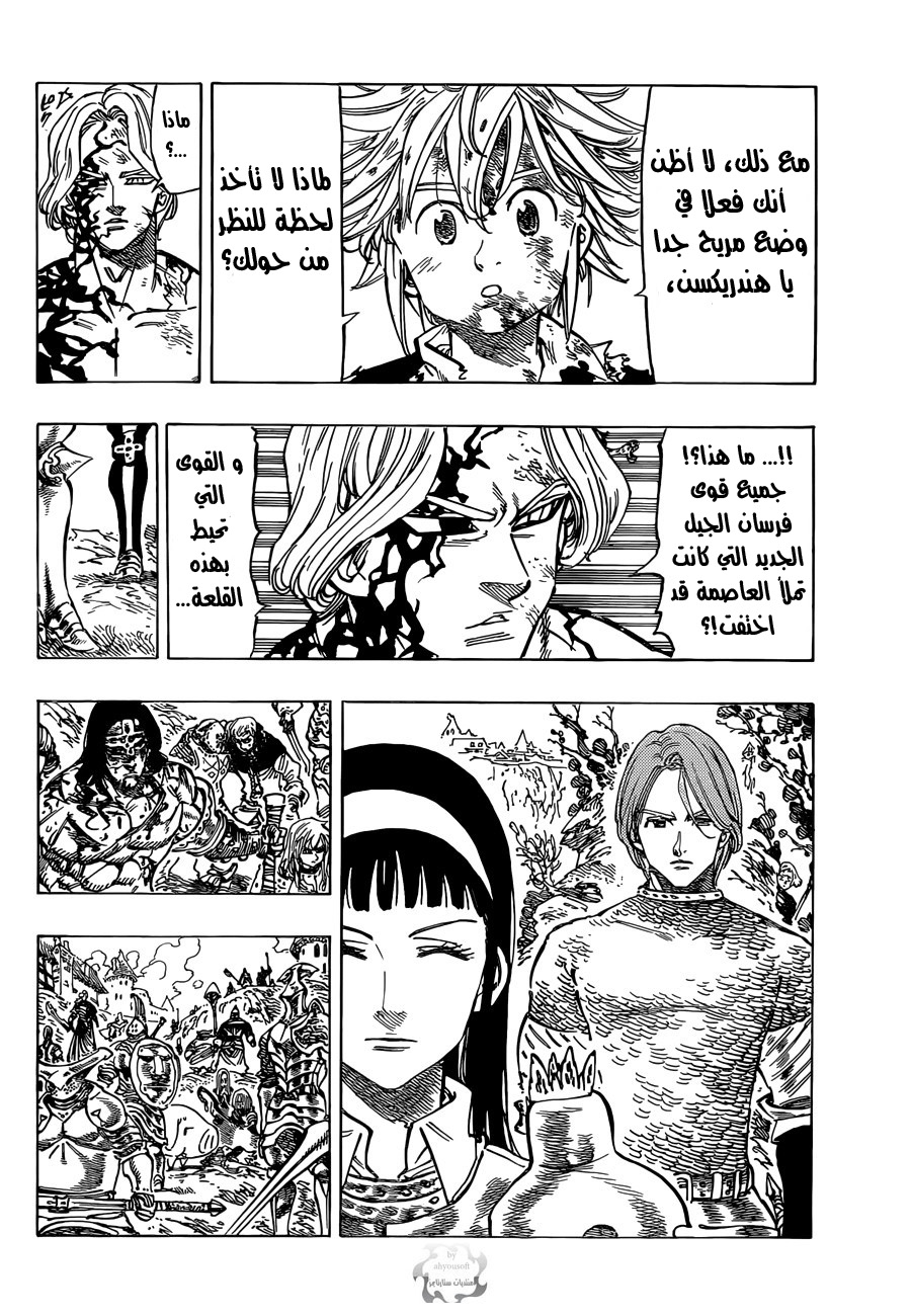 Nanatsu no Taizai: Chapter 92 - Page 4