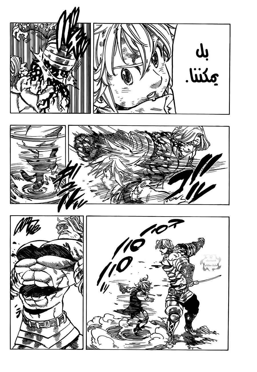 Nanatsu no Taizai: Chapter 92 - Page 8