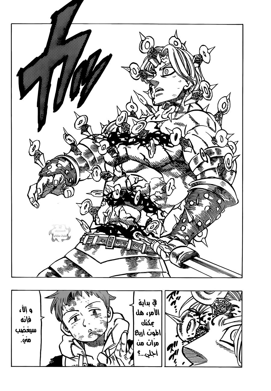 Nanatsu no Taizai: Chapter 92 - Page 10