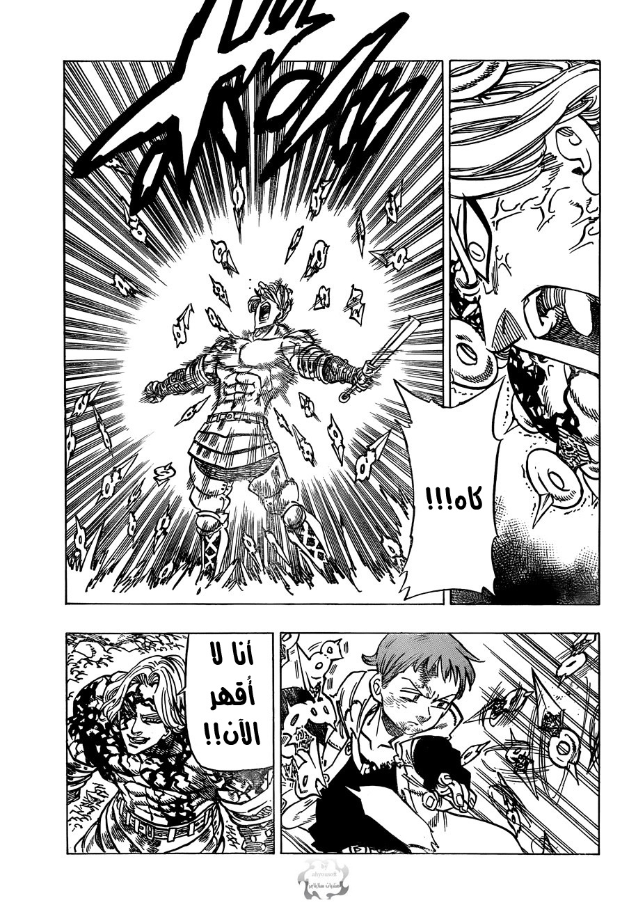 Nanatsu no Taizai: Chapter 92 - Page 11