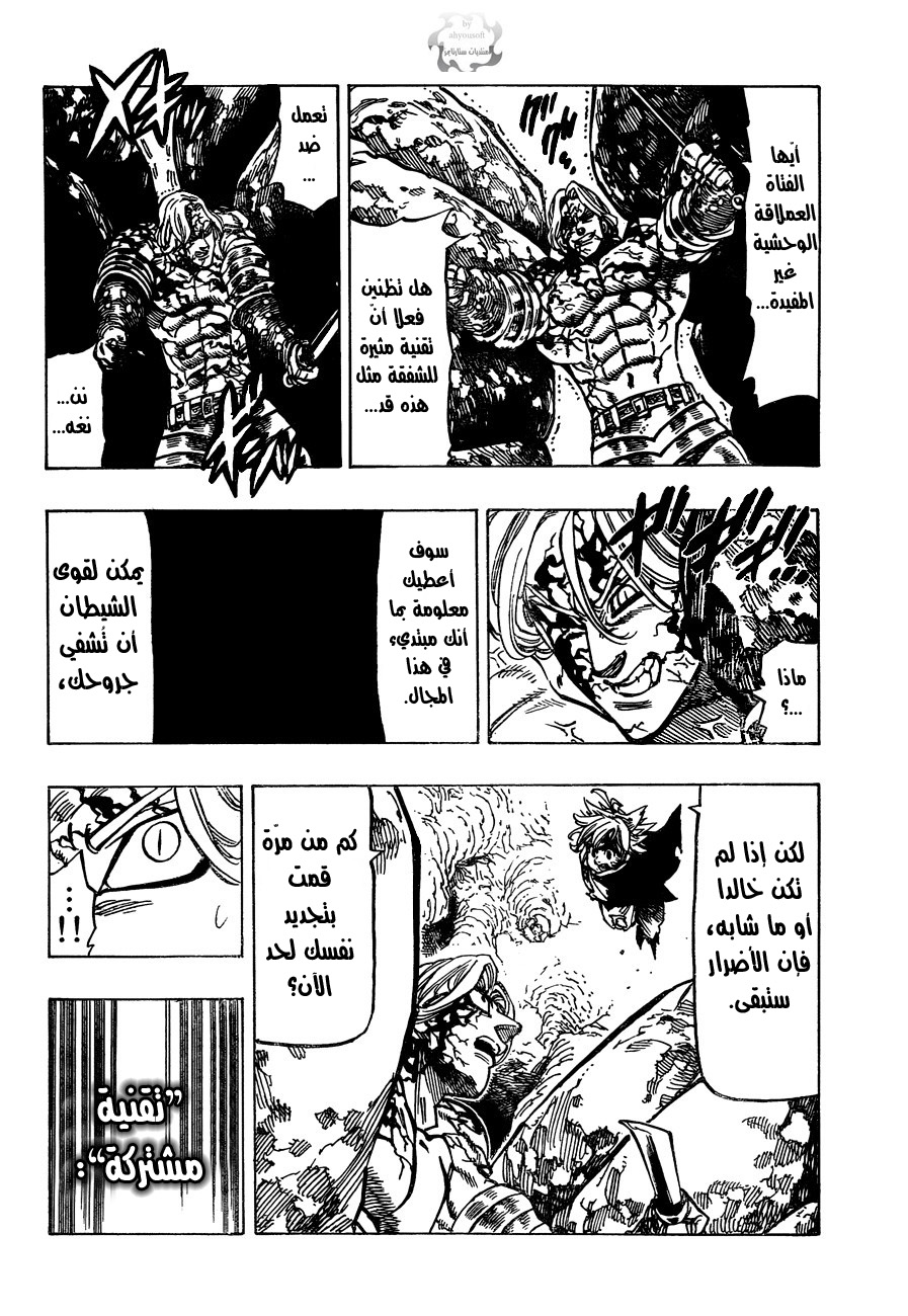 Nanatsu no Taizai: Chapter 92 - Page 14