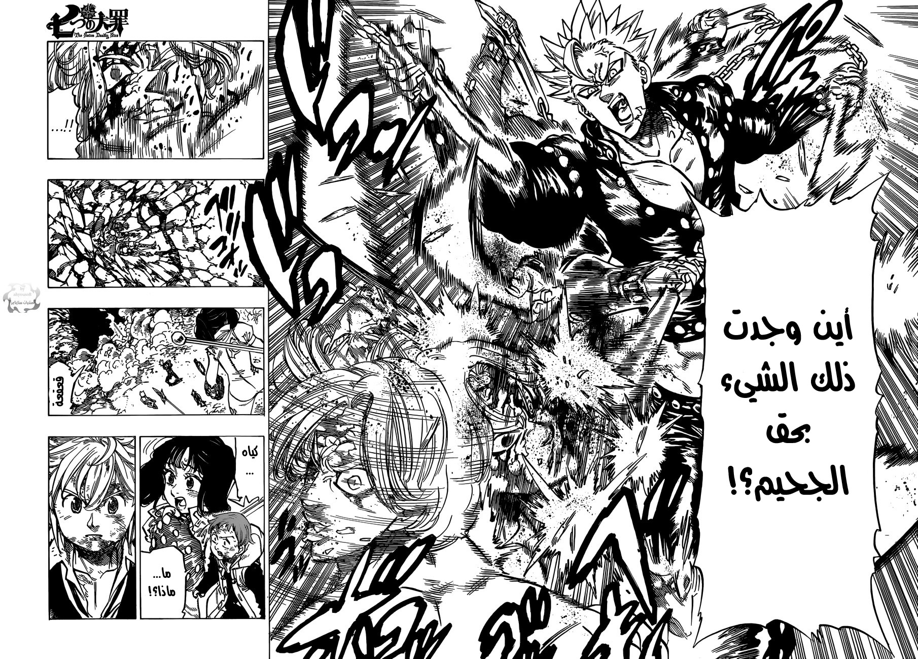 Nanatsu no Taizai: Chapter 92 - Page 18