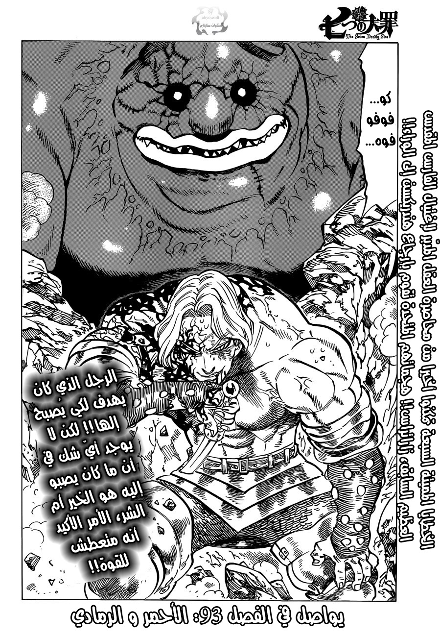 Nanatsu no Taizai: Chapter 92 - Page 19