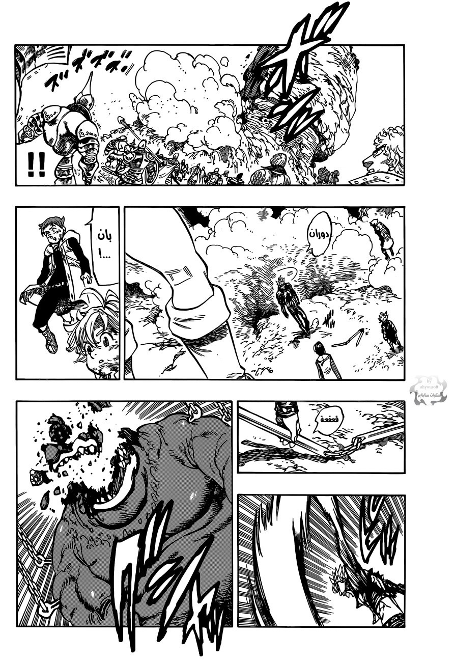 Nanatsu no Taizai: Chapter 93 - Page 9