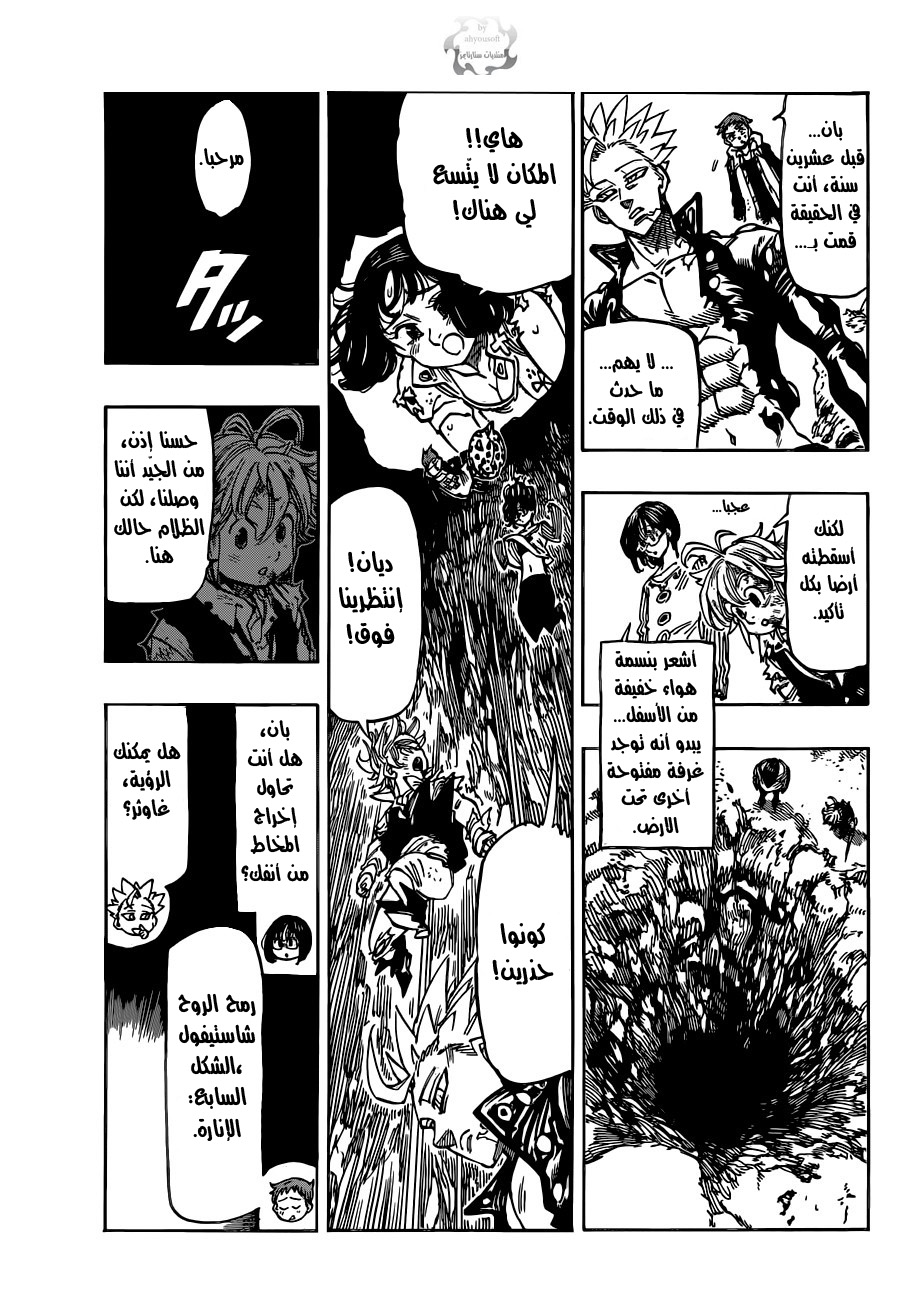 Nanatsu no Taizai: Chapter 93 - Page 10
