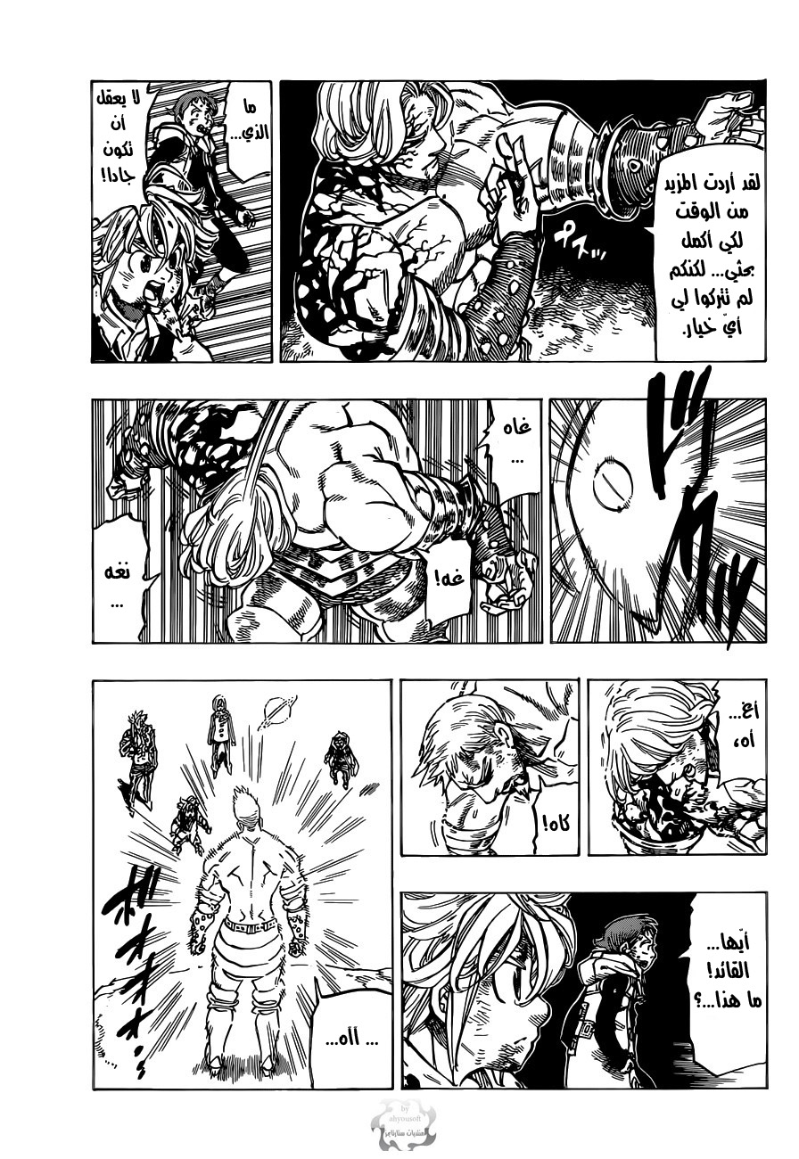 Nanatsu no Taizai: Chapter 93 - Page 15