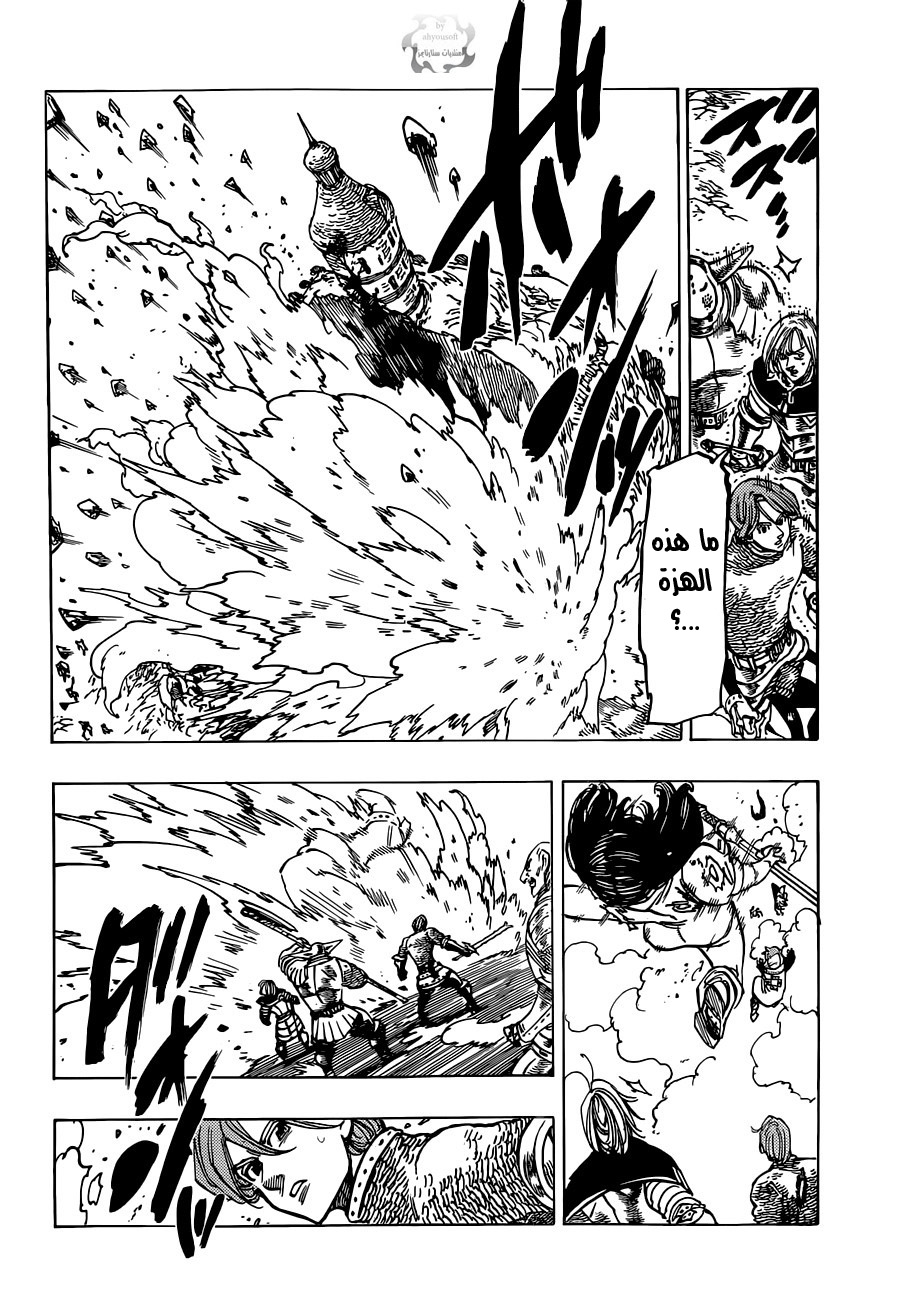 Nanatsu no Taizai: Chapter 94 - Page 5