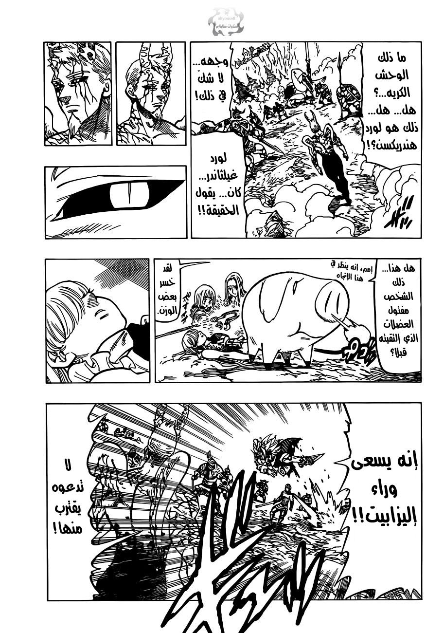 Nanatsu no Taizai: Chapter 94 - Page 8