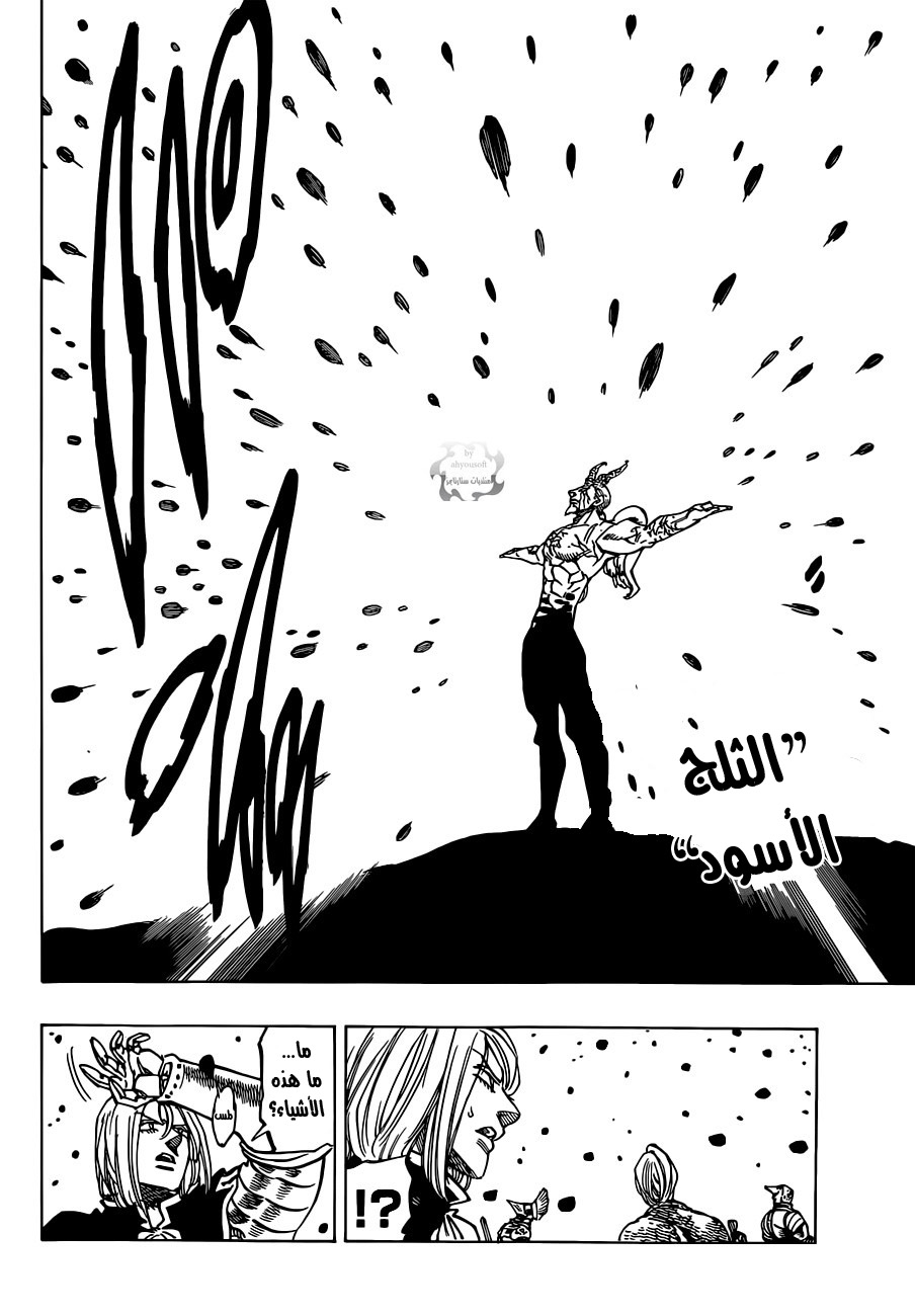 Nanatsu no Taizai: Chapter 94 - Page 11