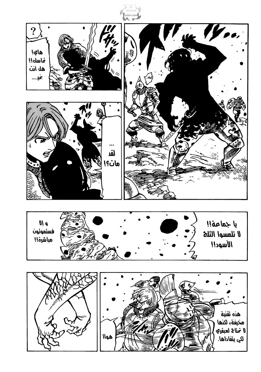 Nanatsu no Taizai: Chapter 94 - Page 12