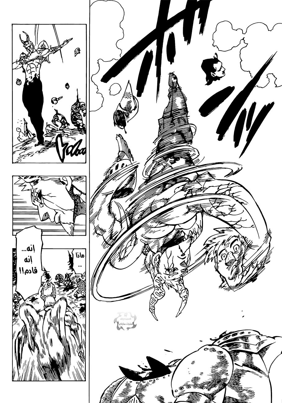 Nanatsu no Taizai: Chapter 94 - Page 13