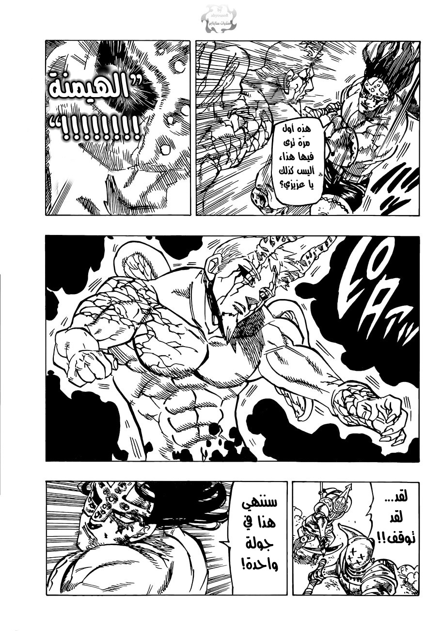 Nanatsu no Taizai: Chapter 94 - Page 14