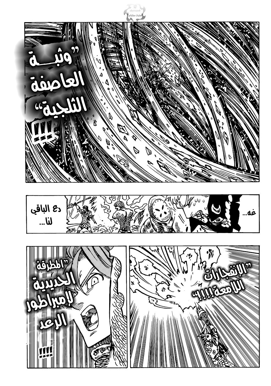 Nanatsu no Taizai: Chapter 94 - Page 16