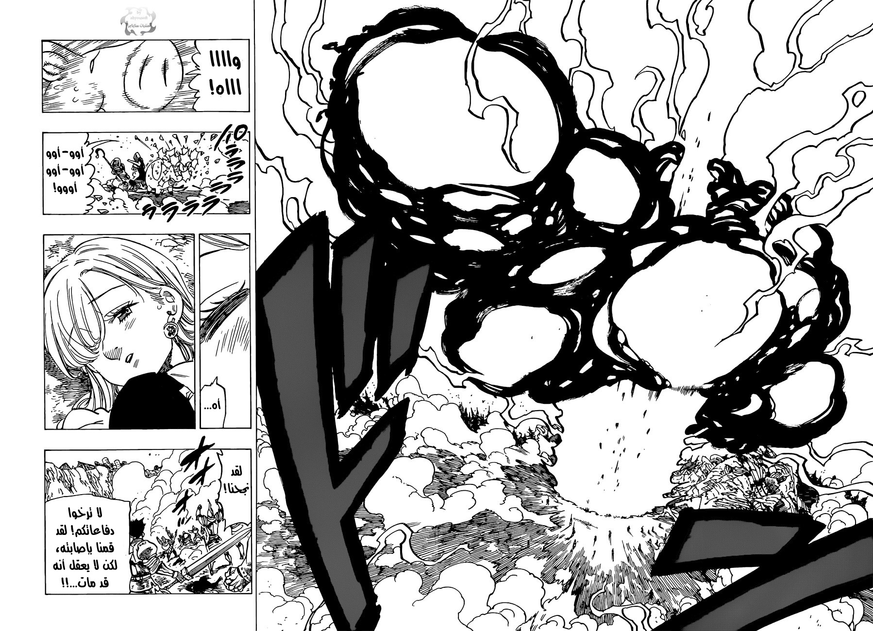 Nanatsu no Taizai: Chapter 94 - Page 17