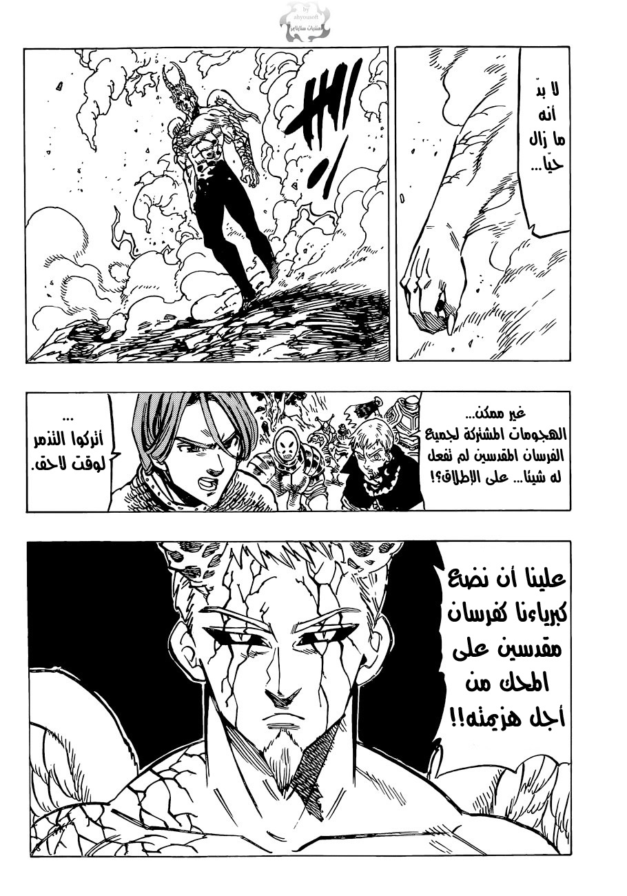 Nanatsu no Taizai: Chapter 94 - Page 18