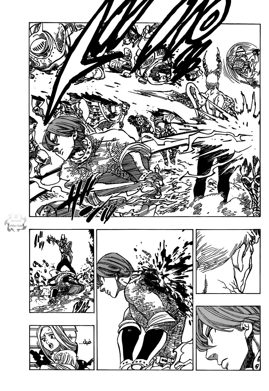 Nanatsu no Taizai: Chapter 95 - Page 5