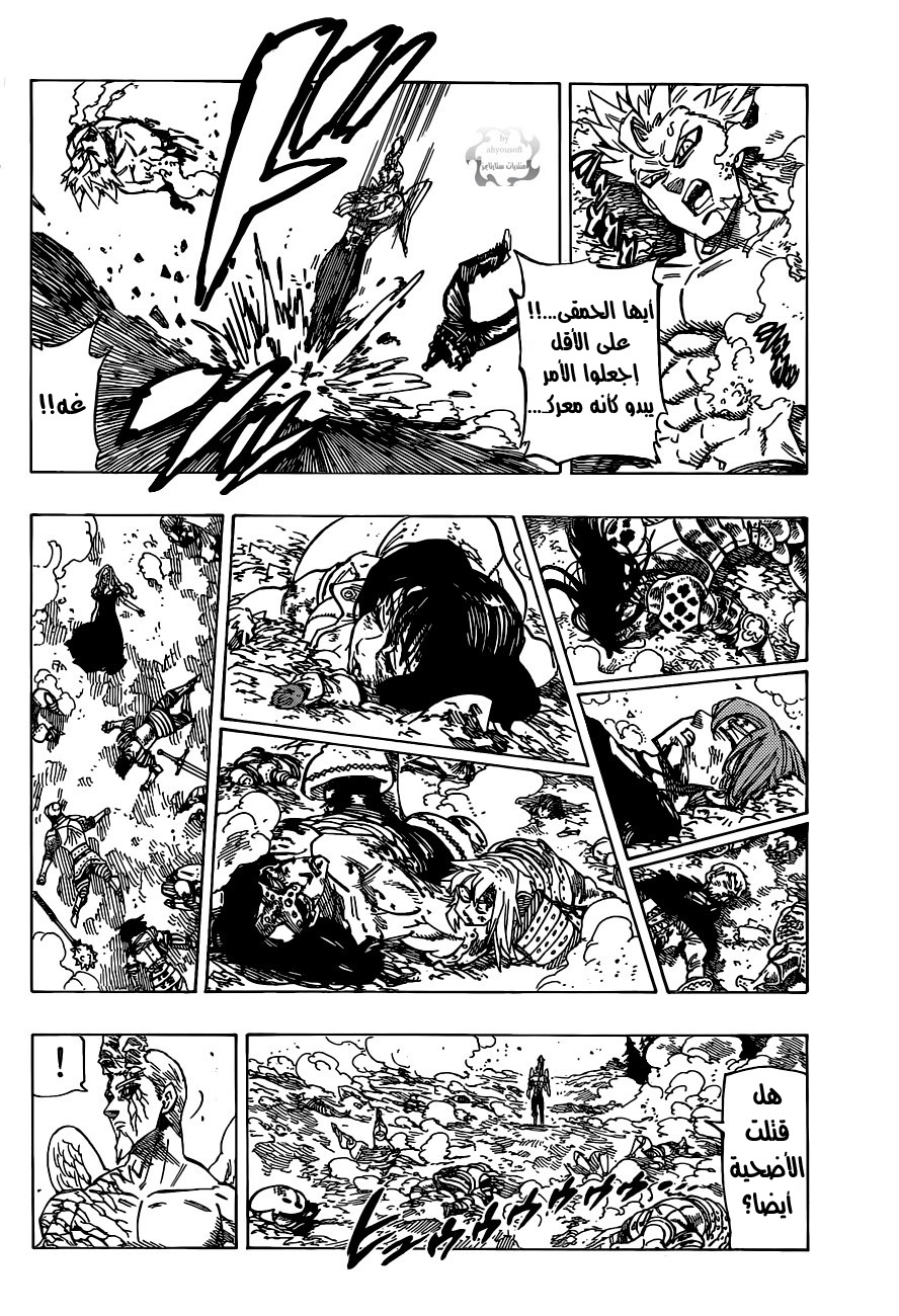 Nanatsu no Taizai: Chapter 95 - Page 9