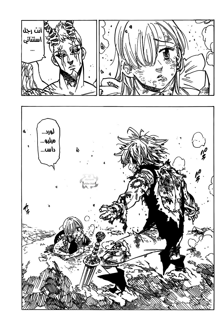 Nanatsu no Taizai: Chapter 95 - Page 10