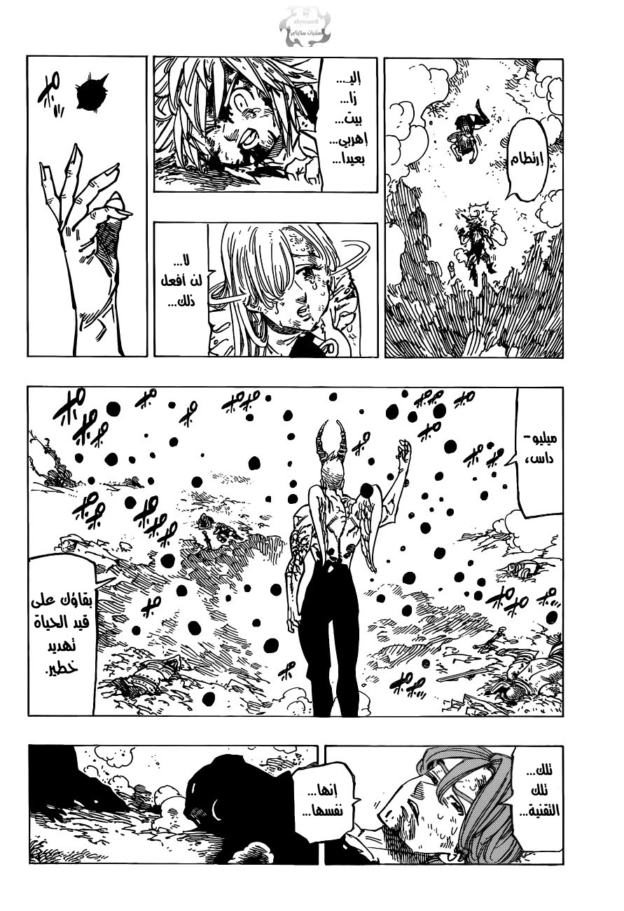 Nanatsu no Taizai: Chapter 95 - Page 11