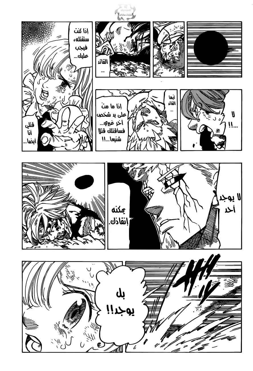 Nanatsu no Taizai: Chapter 95 - Page 14