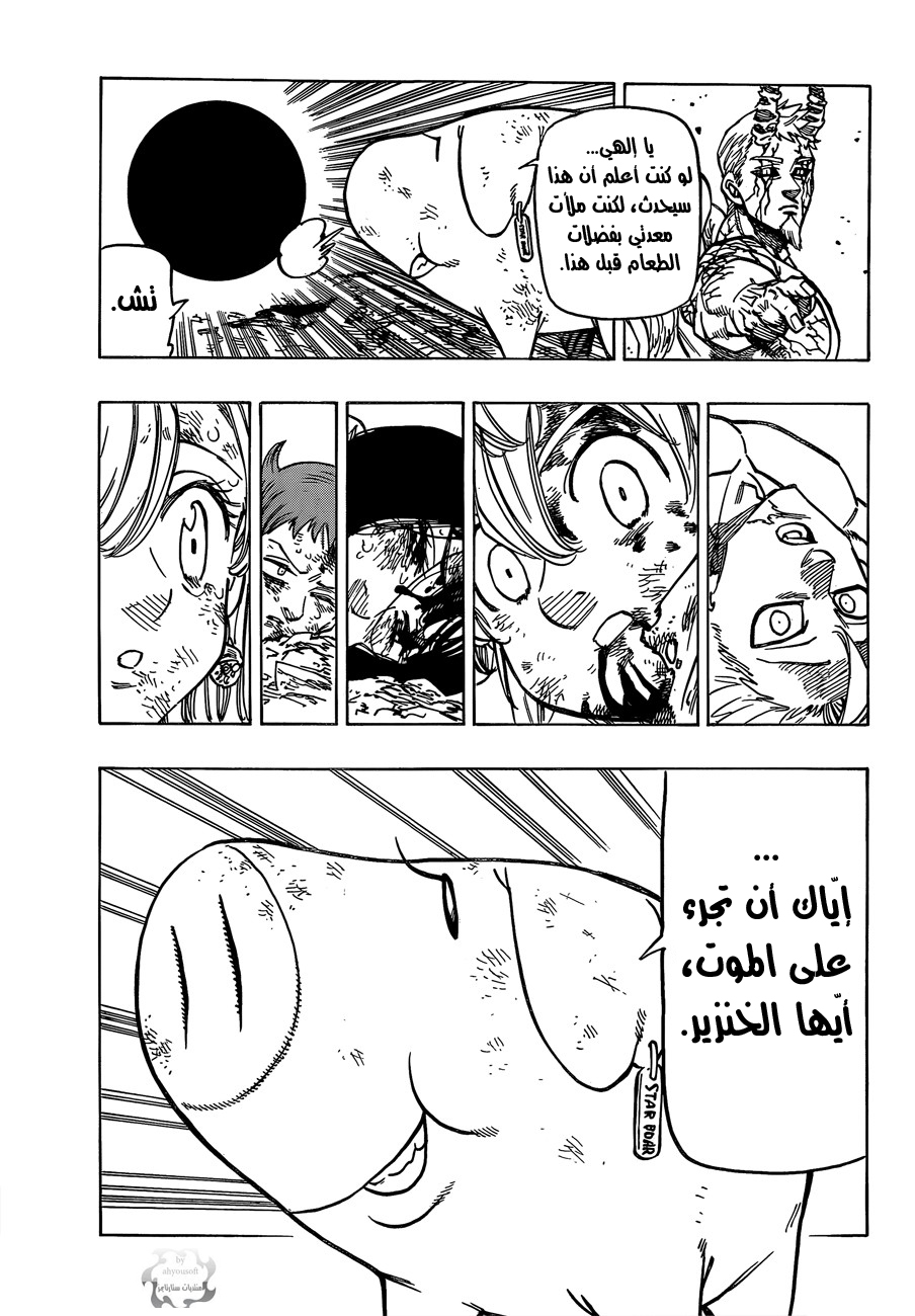 Nanatsu no Taizai: Chapter 96 - Page 4