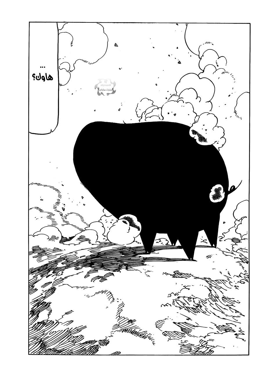 Nanatsu no Taizai: Chapter 96 - Page 8