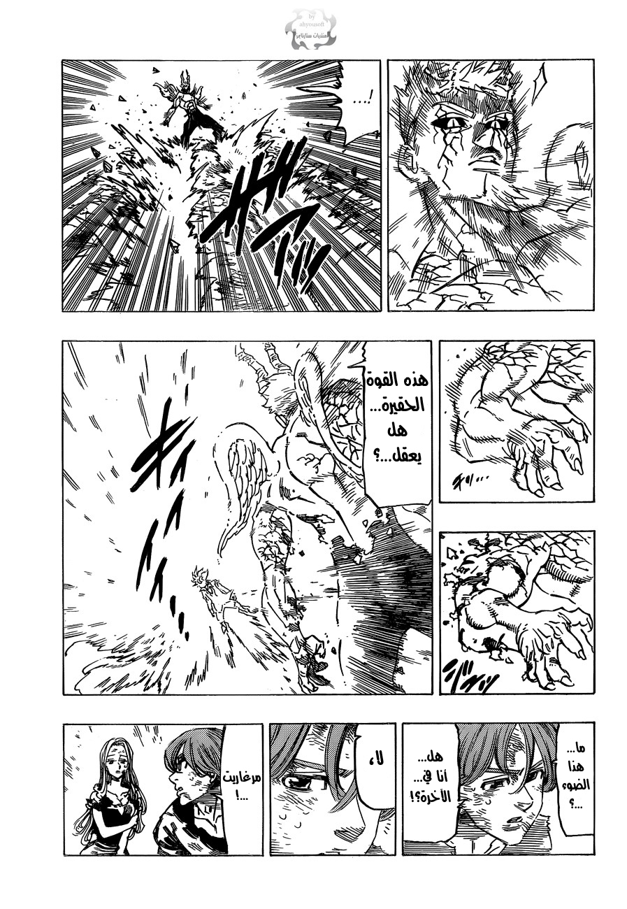 Nanatsu no Taizai: Chapter 96 - Page 14