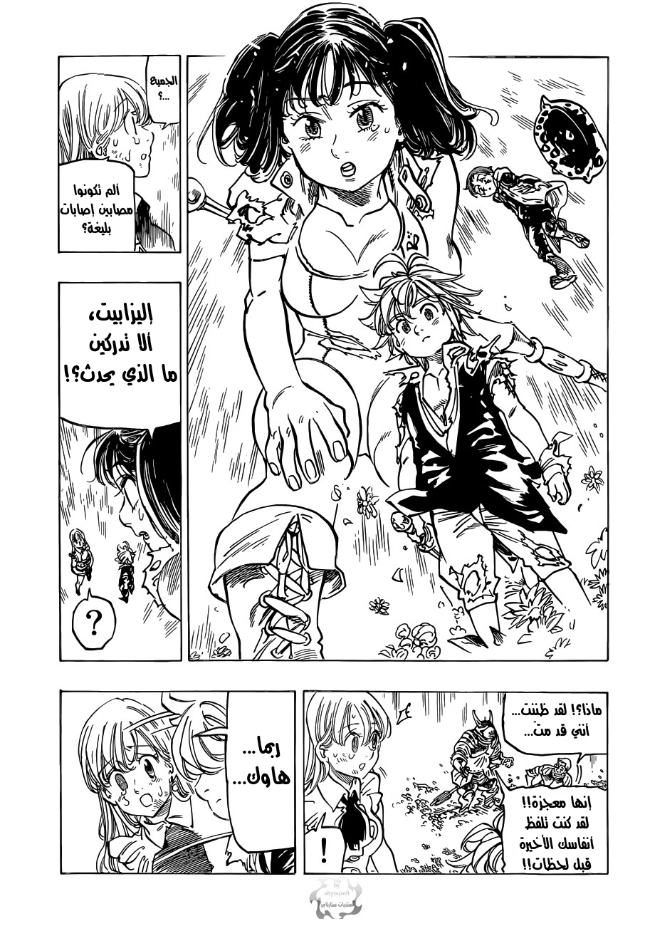 Nanatsu no Taizai: Chapter 97 - Page 11