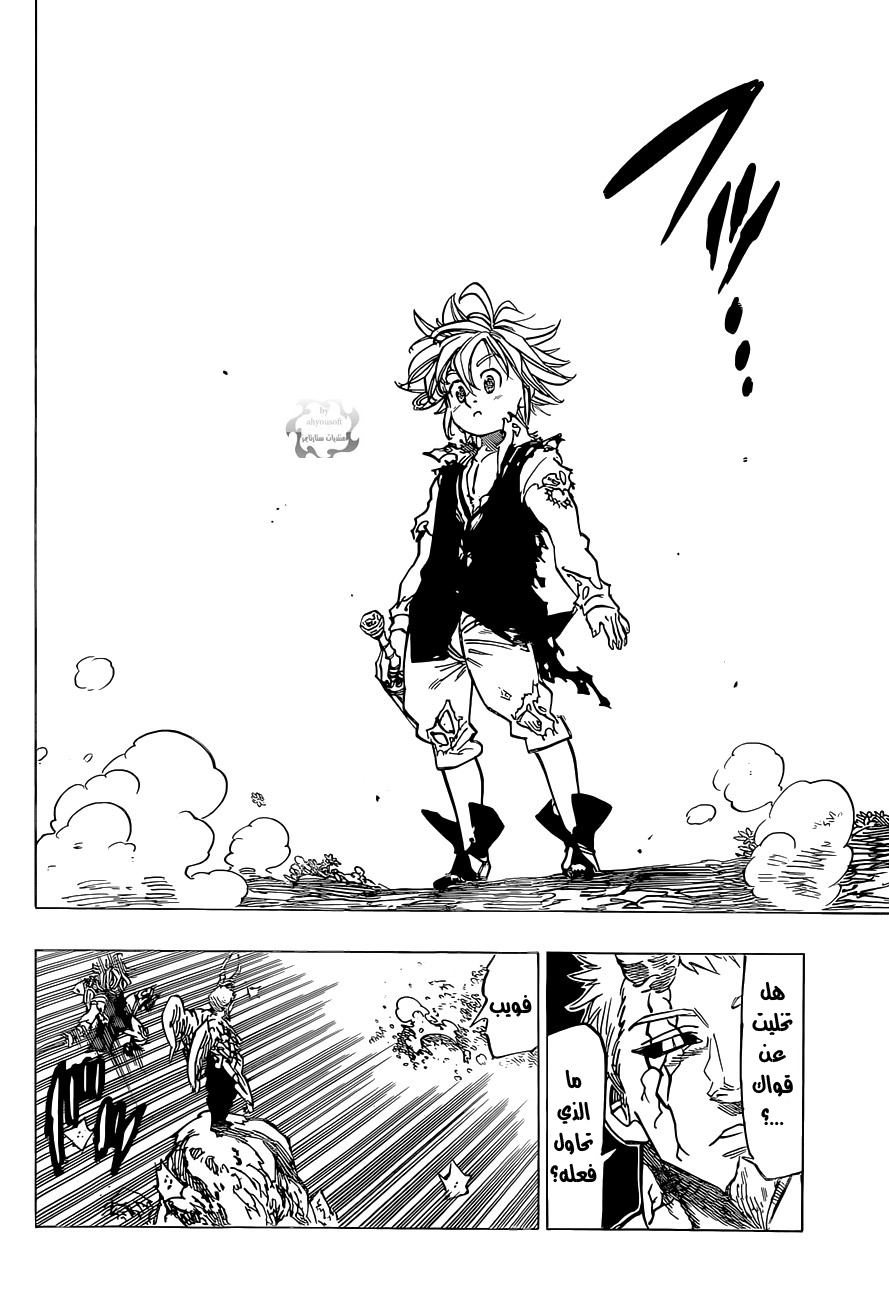Nanatsu no Taizai: Chapter 98 - Page 12