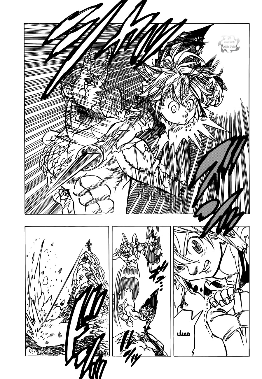 Nanatsu no Taizai: Chapter 98 - Page 13