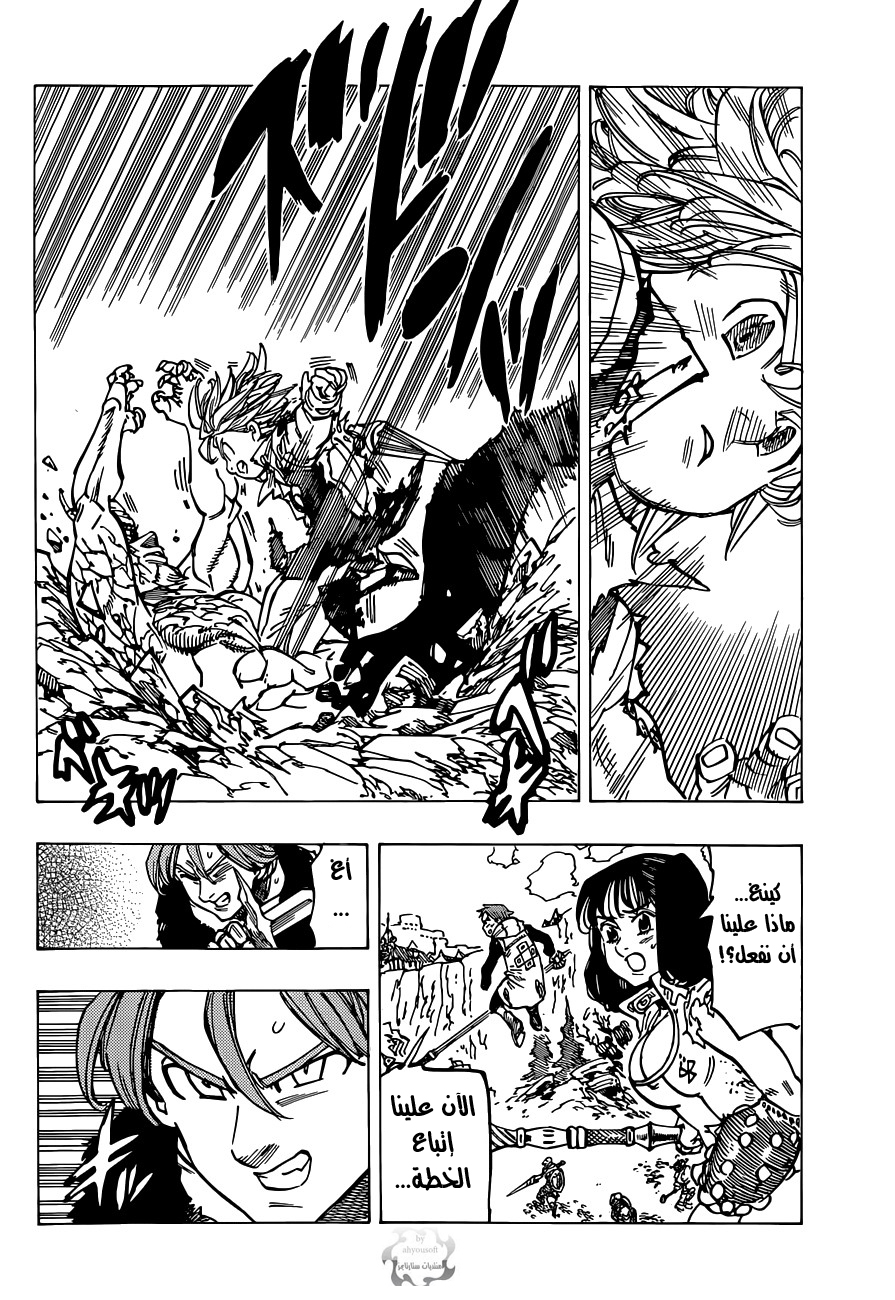 Nanatsu no Taizai: Chapter 98 - Page 14