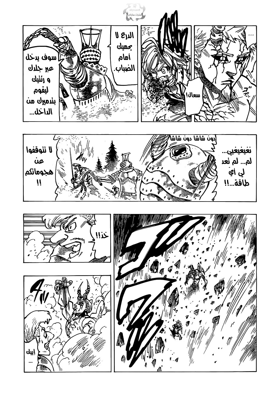 Nanatsu no Taizai: Chapter 98 - Page 17