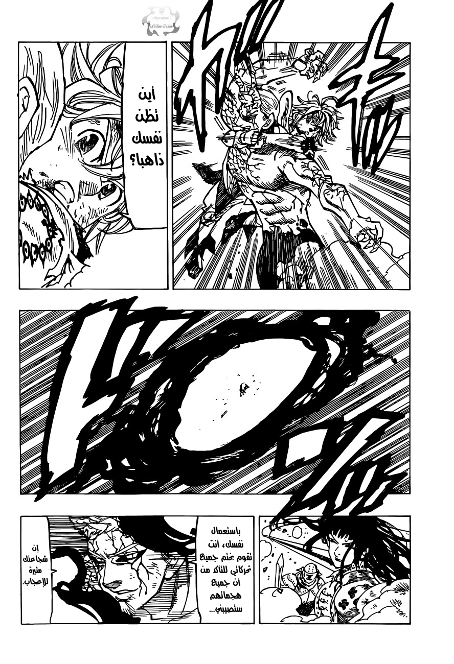 Nanatsu no Taizai: Chapter 98 - Page 18