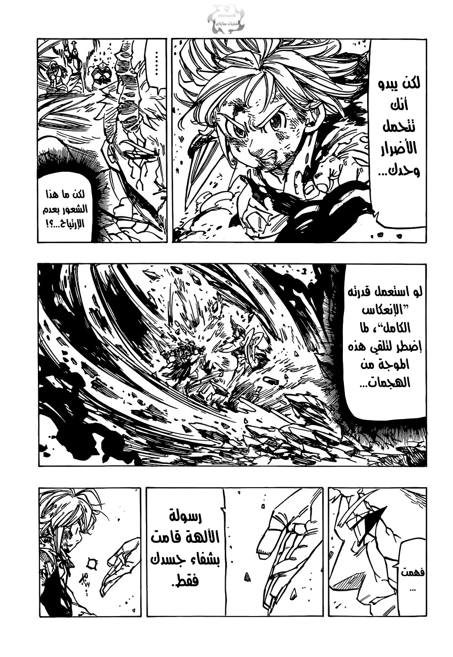 Nanatsu no Taizai: Chapter 98 - Page 19