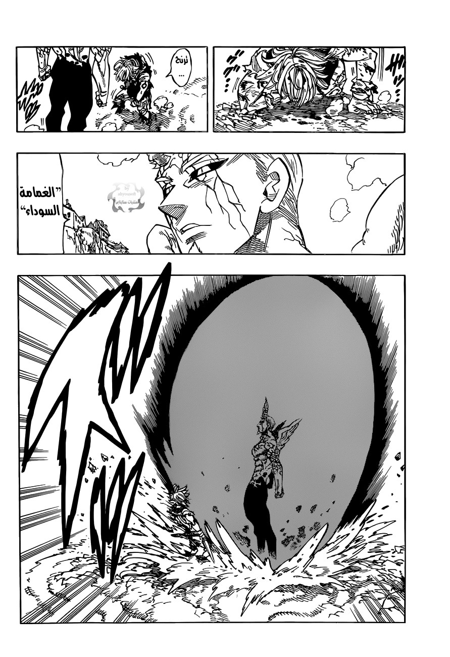 Nanatsu no Taizai: Chapter 99 - Page 3