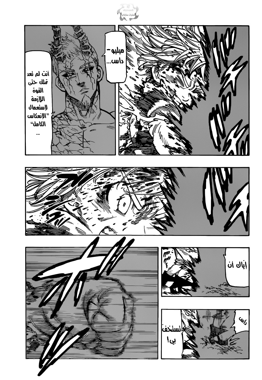 Nanatsu no Taizai: Chapter 99 - Page 4