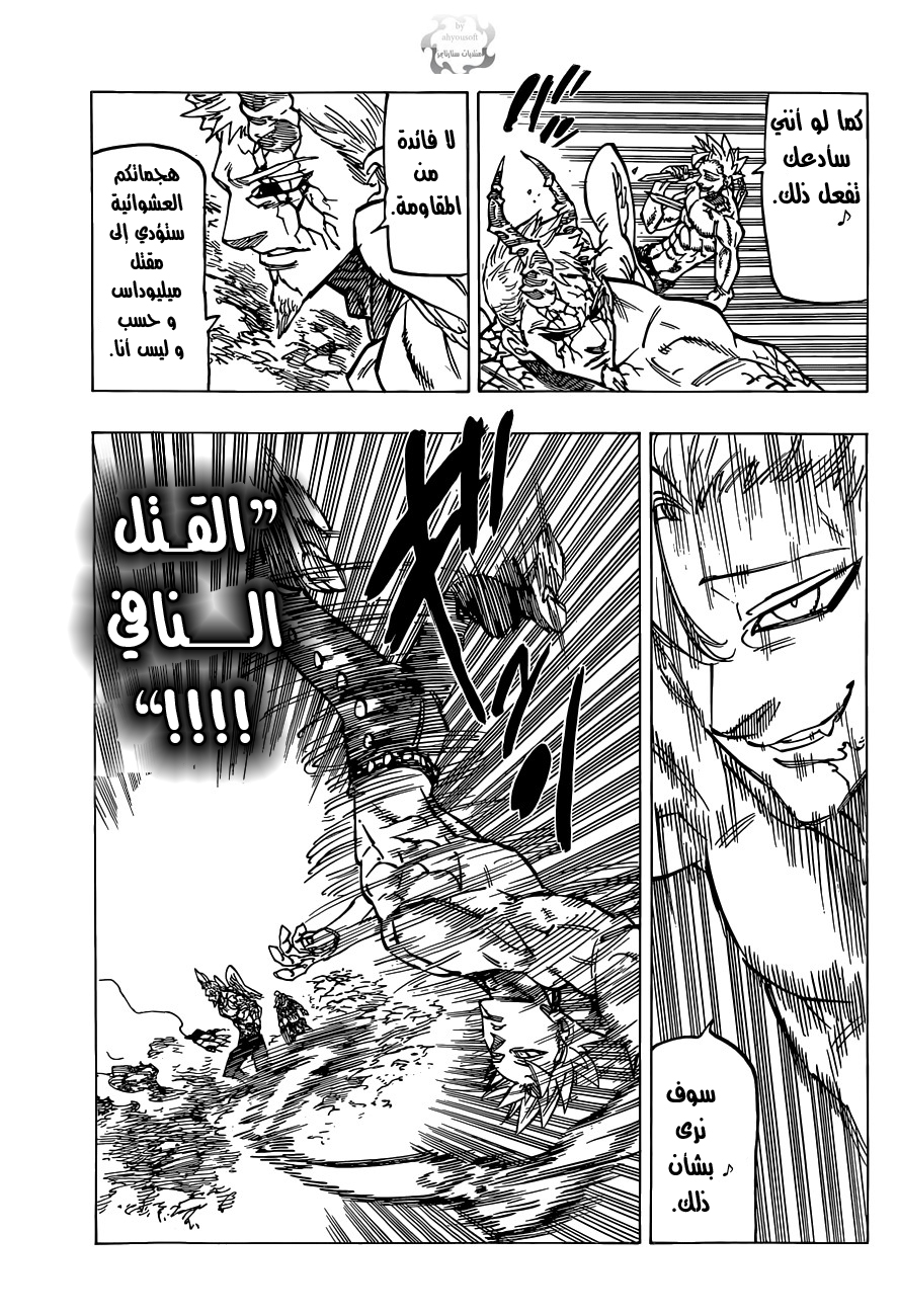 Nanatsu no Taizai: Chapter 99 - Page 10