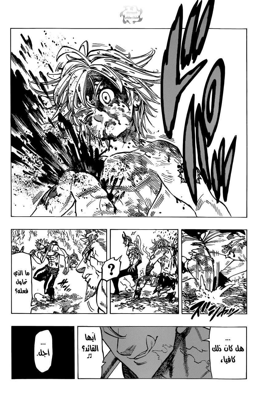 Nanatsu no Taizai: Chapter 99 - Page 11