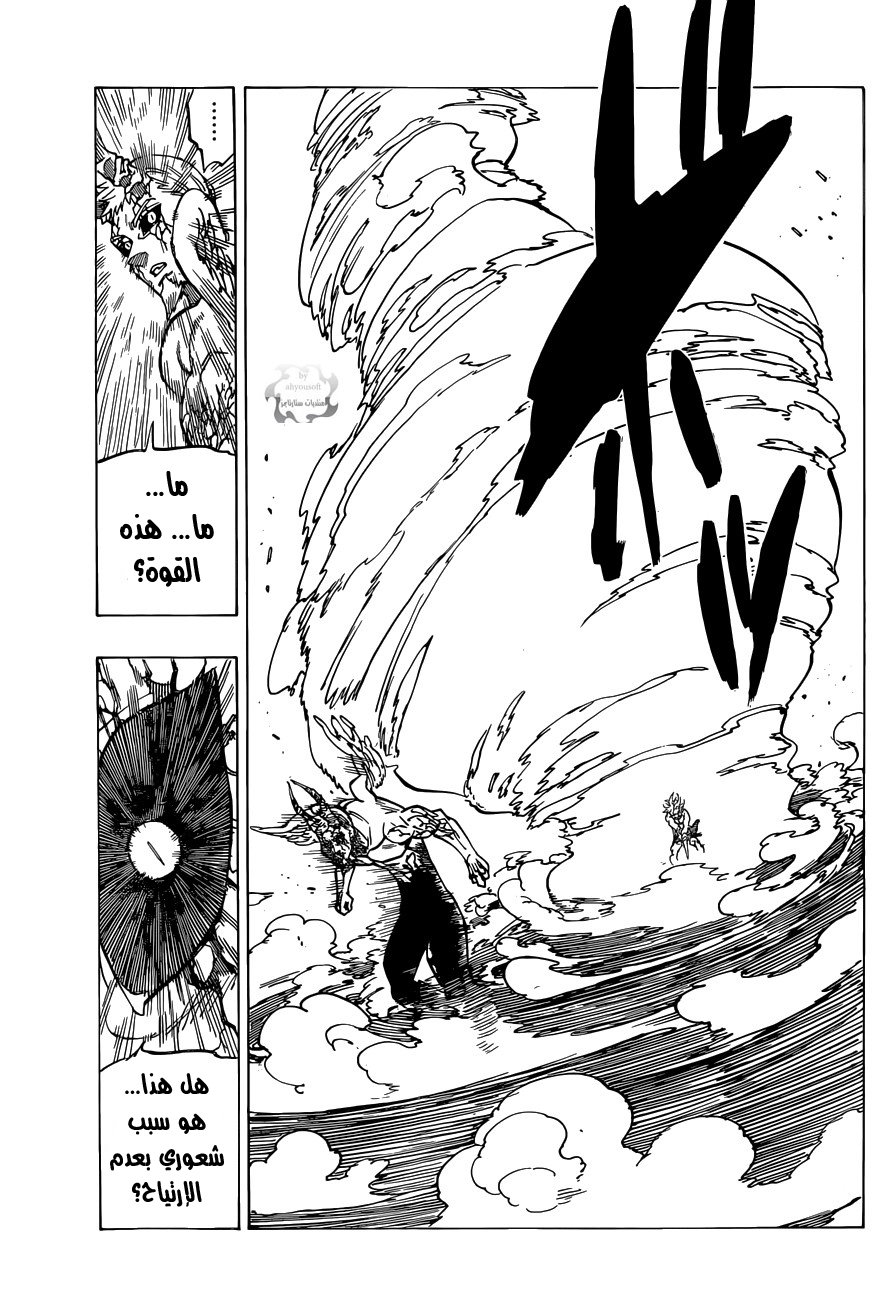 Nanatsu no Taizai: Chapter 99 - Page 12