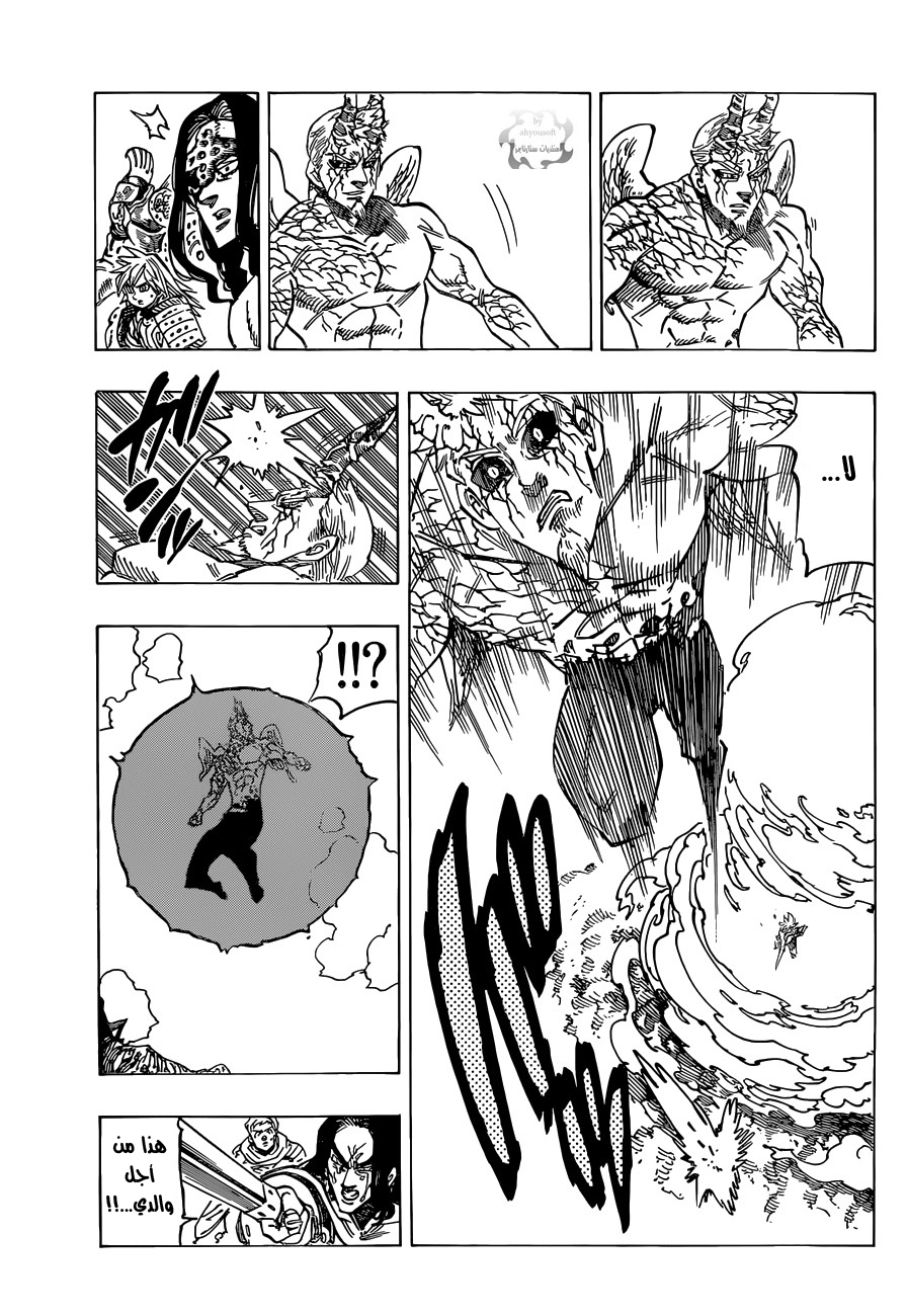 Nanatsu no Taizai: Chapter 99 - Page 16