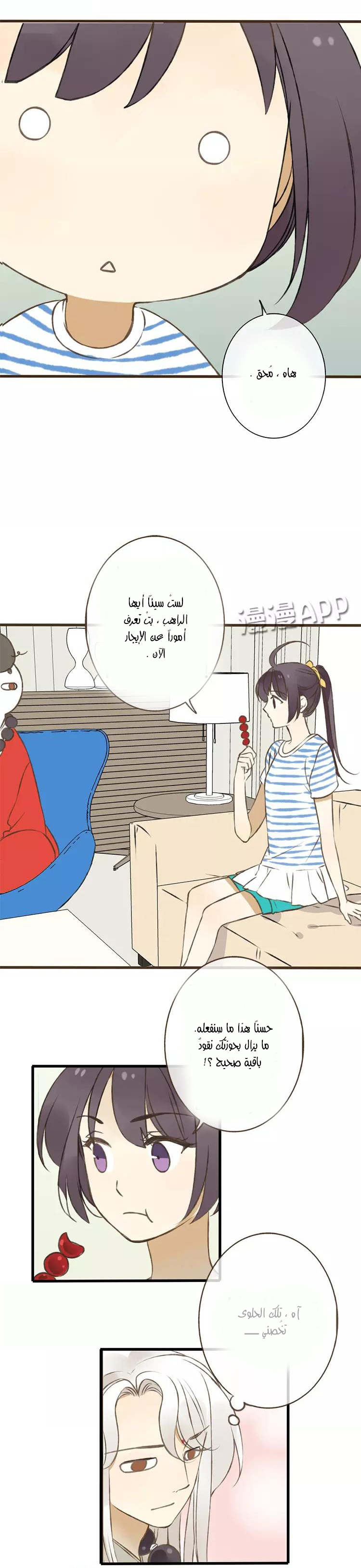 A "Dimwitted" Monk fell from Heaven: Chapter 24 - Page 3