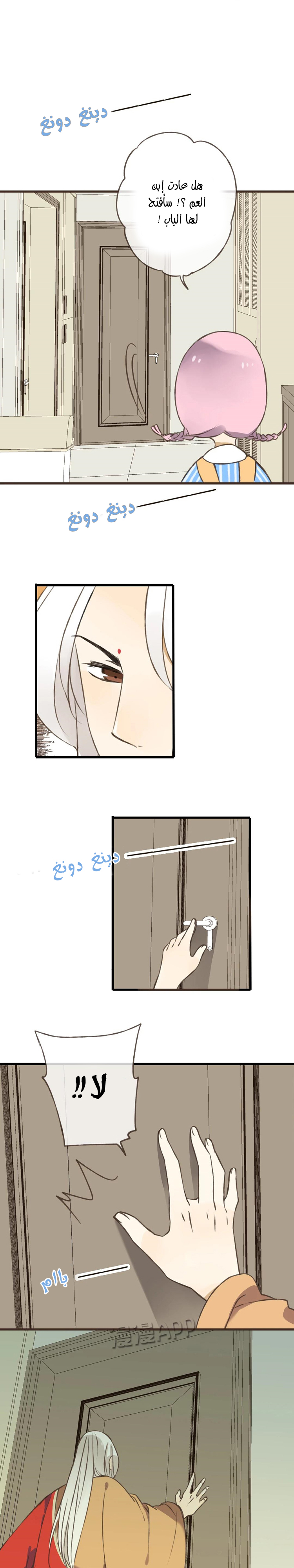 A "Dimwitted" Monk fell from Heaven: Chapter 27 - Page 2