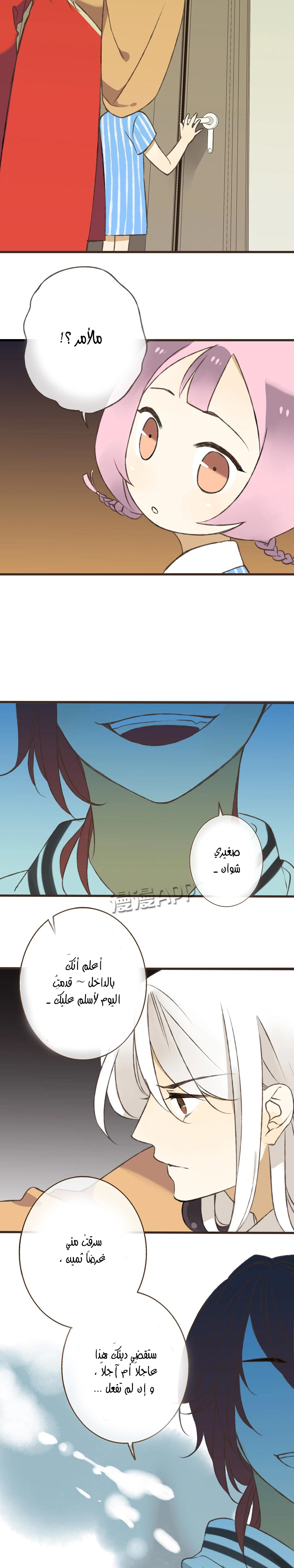 A "Dimwitted" Monk fell from Heaven: Chapter 27 - Page 3