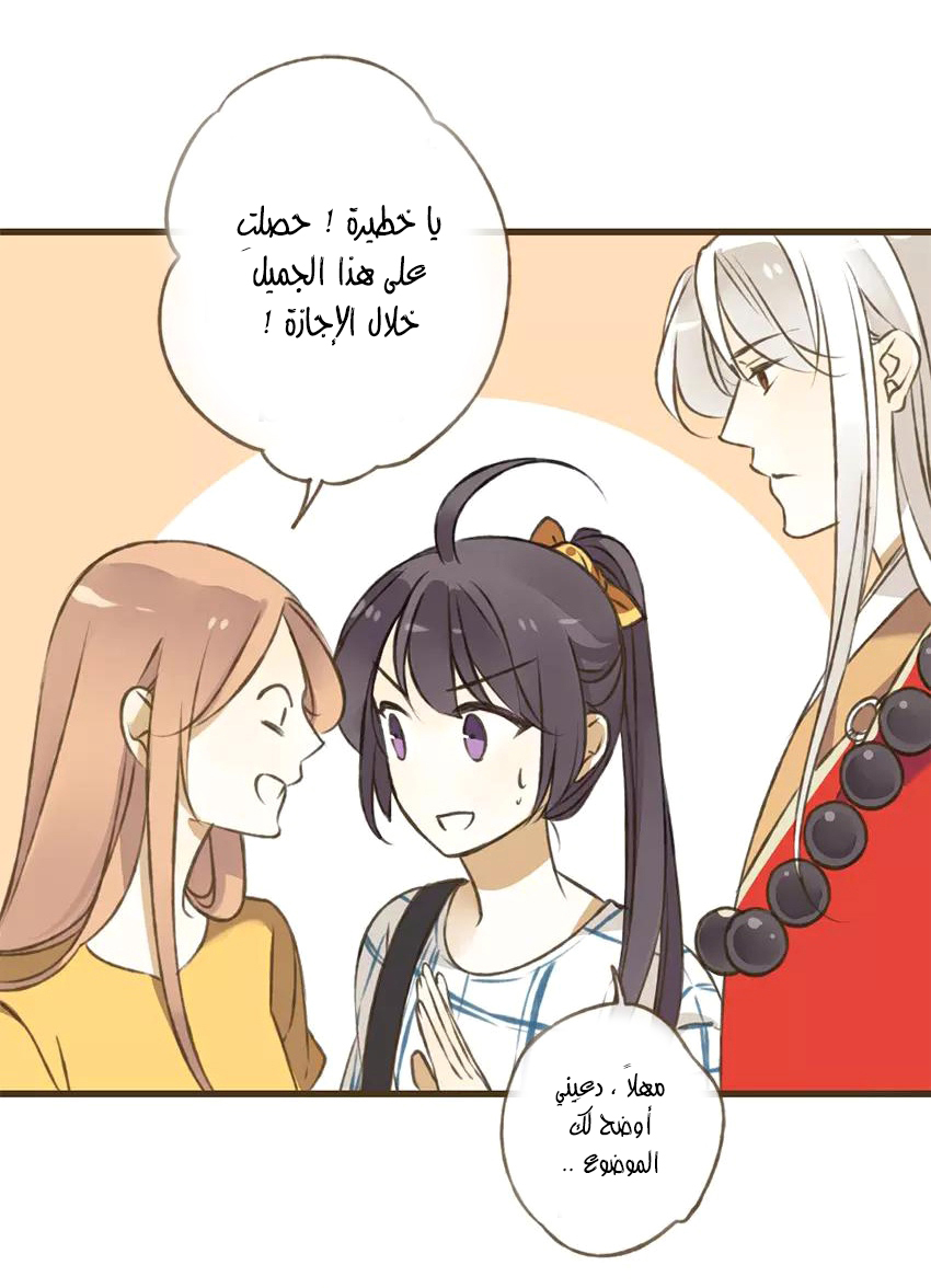 A "Dimwitted" Monk fell from Heaven: Chapter 29 - Page 2
